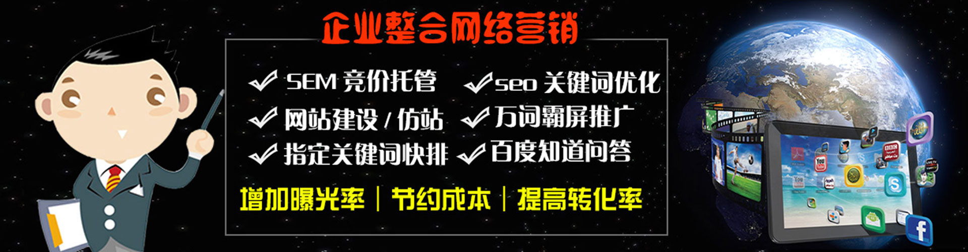 烟台如何做sem